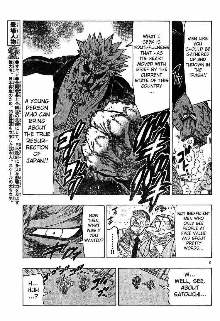 Kongoh Bancho Chapter 41 8